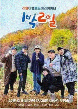 我的野蛮女友 韩国经典爱情喜剧